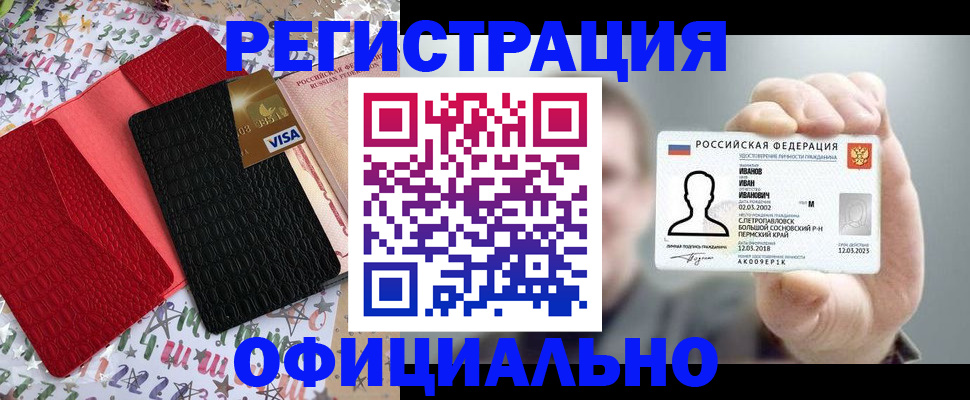 прописка гарантия в Павловске