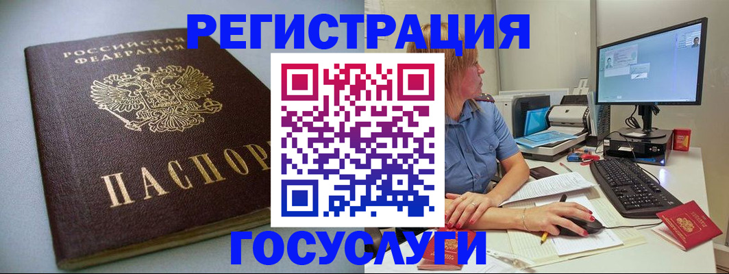 временная регистрация надежно в Павловске